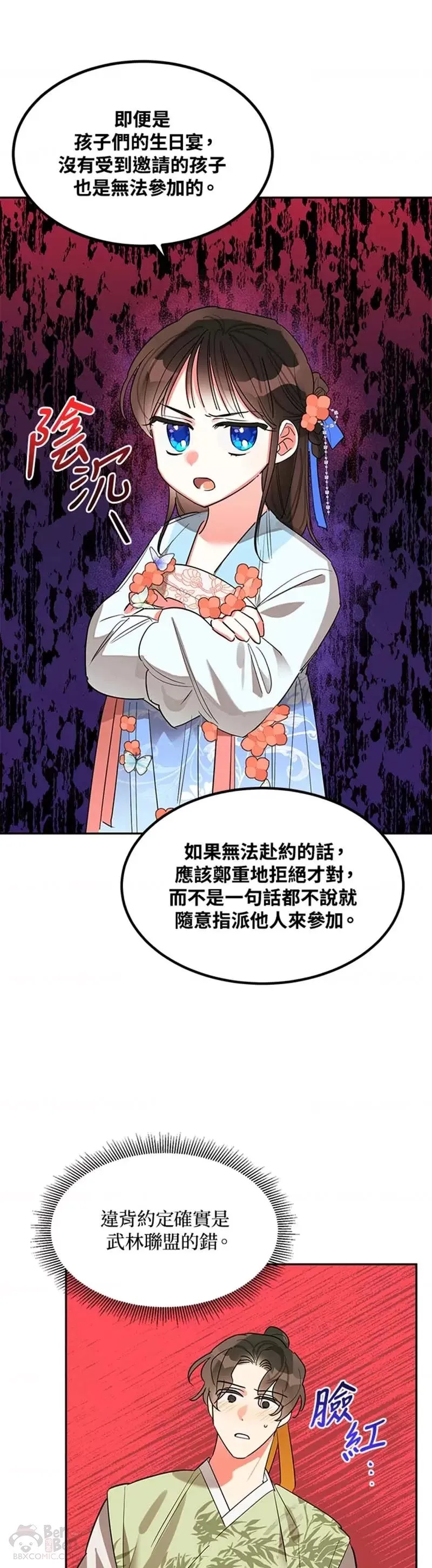 第21话 第11页