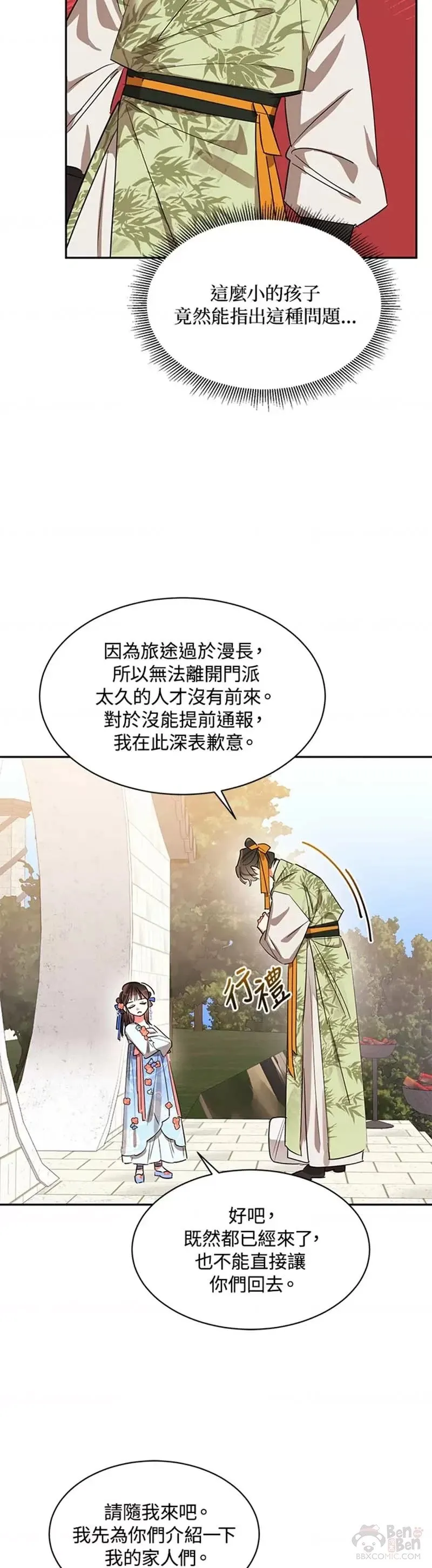 第21话 第12页
