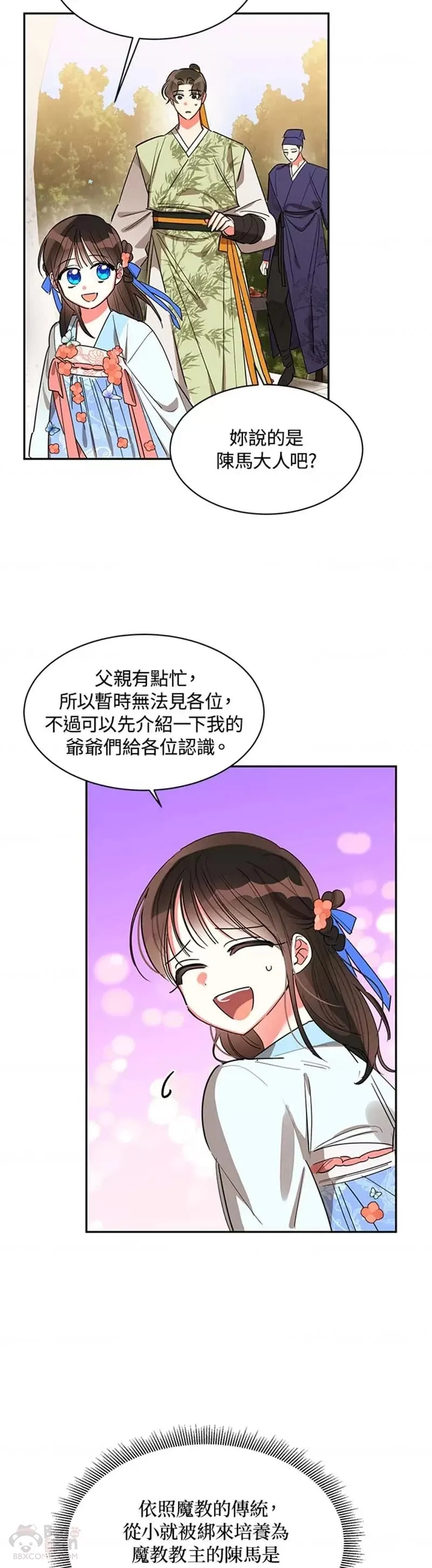 第21话 第13页