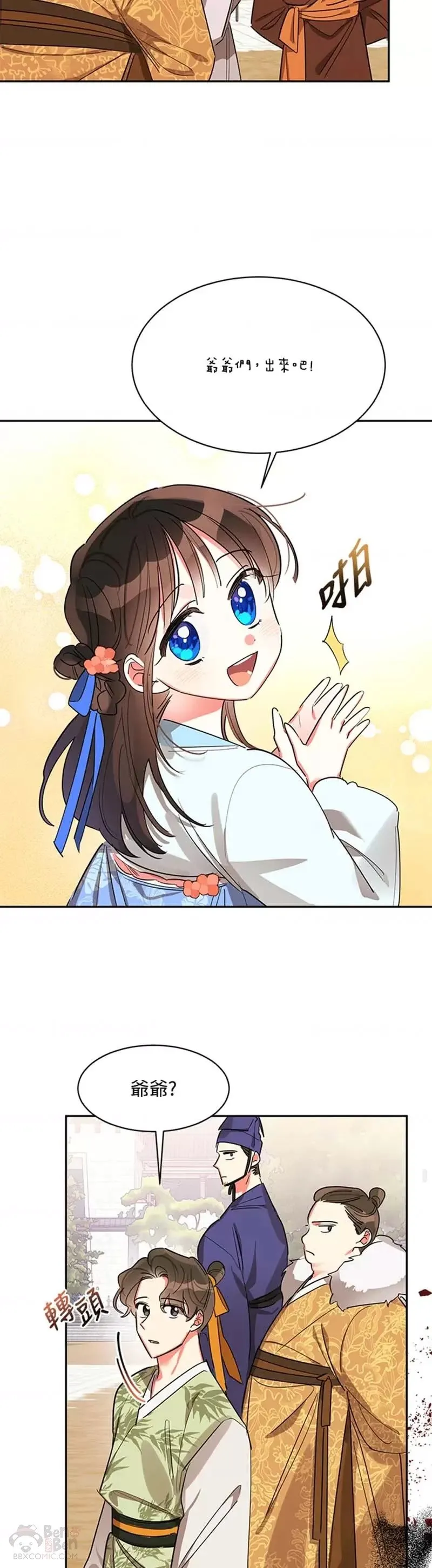 第21话 第18页