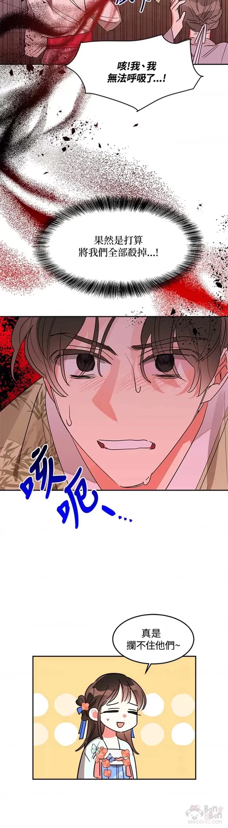 第21话 第20页