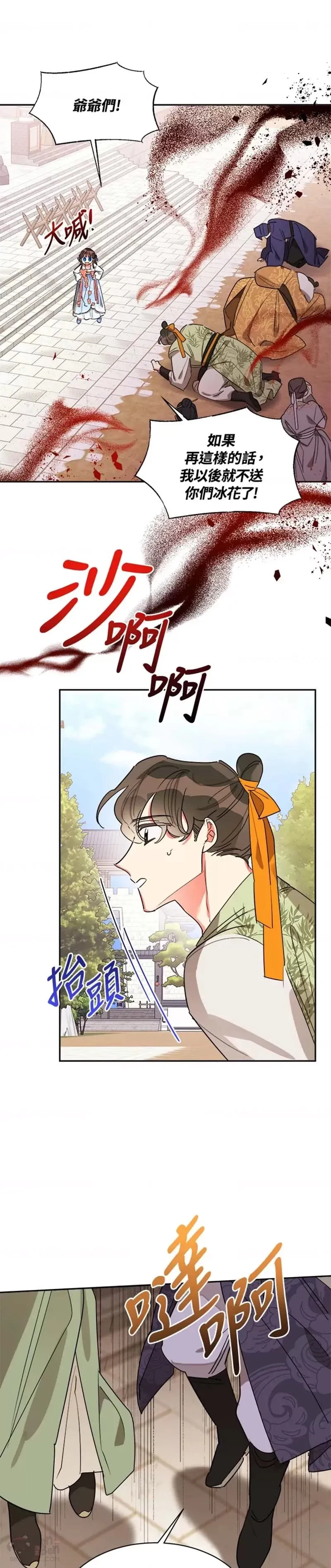 第21话 第21页