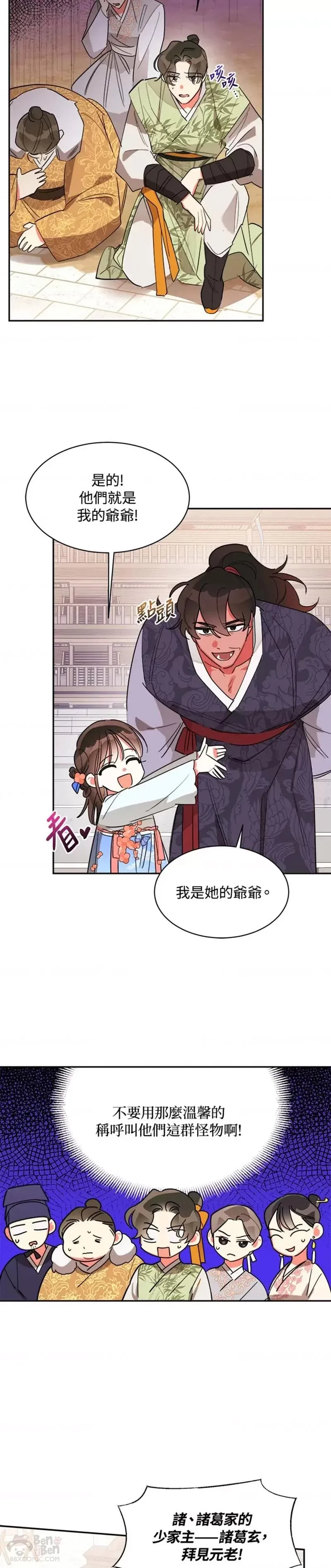 第21话 第23页