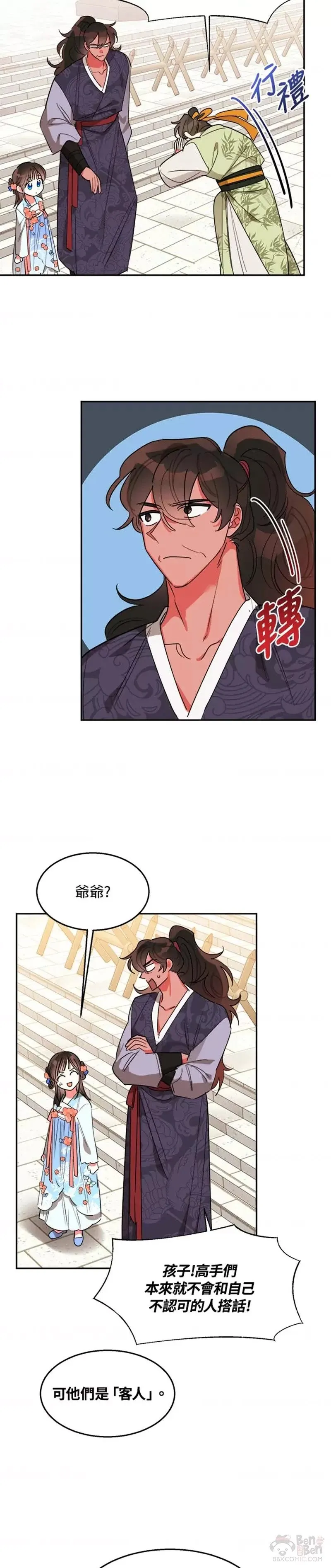 第21话 第24页