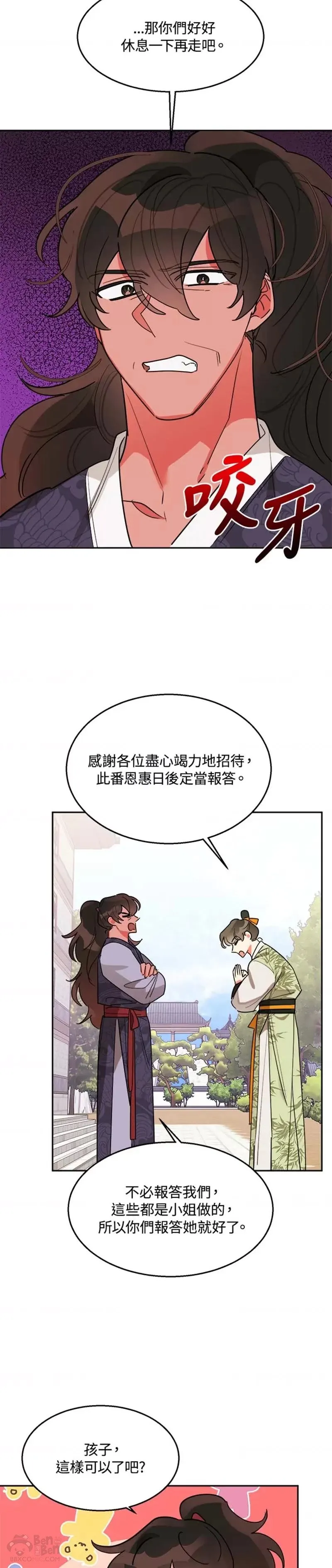 第21话 第25页