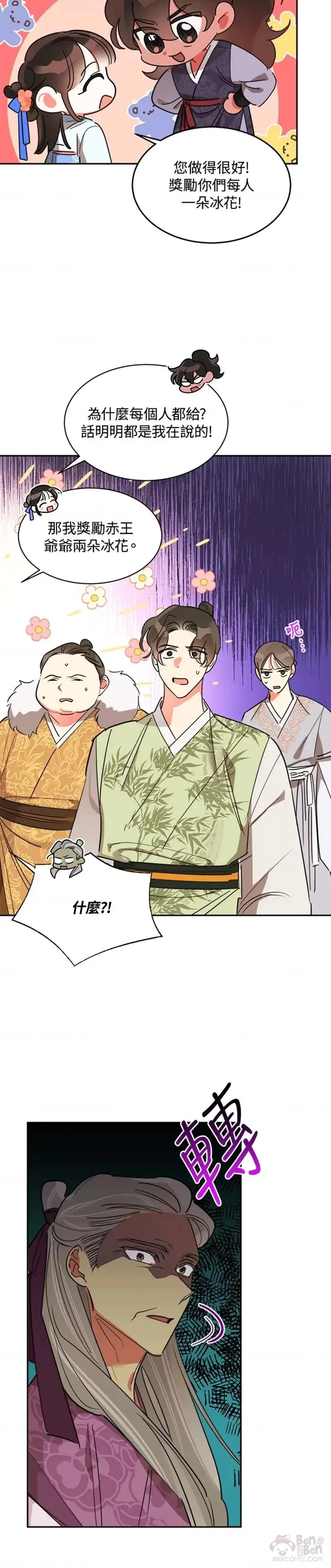 第21话 第26页