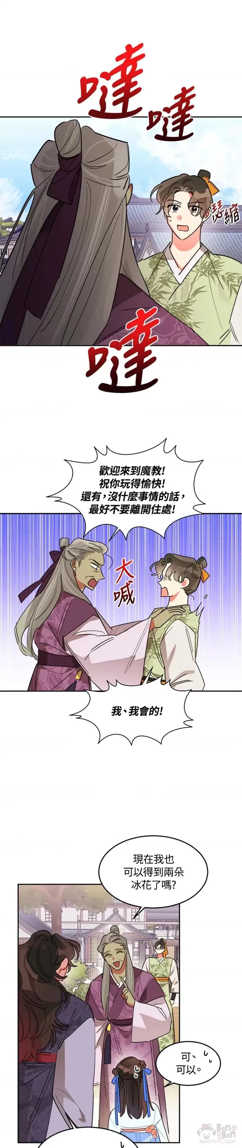 第21话 第27页