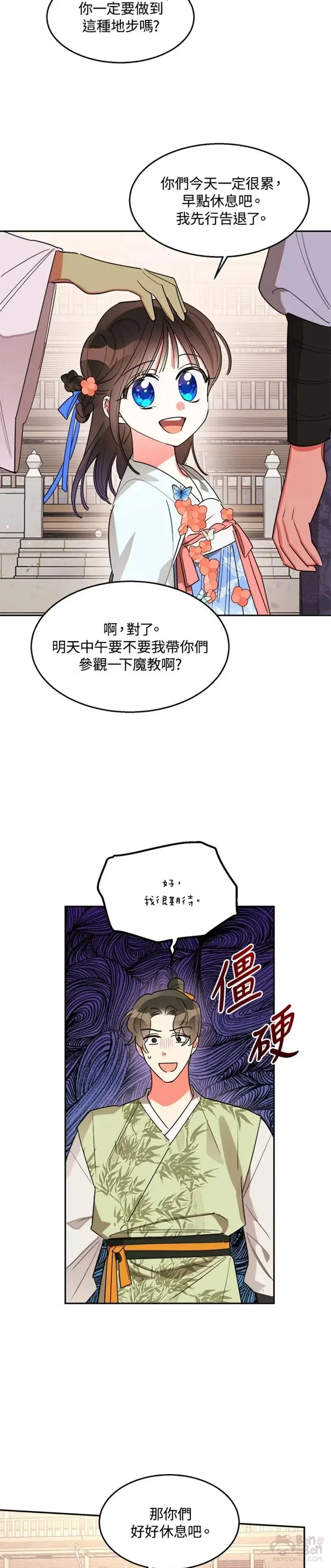 第21话 第28页