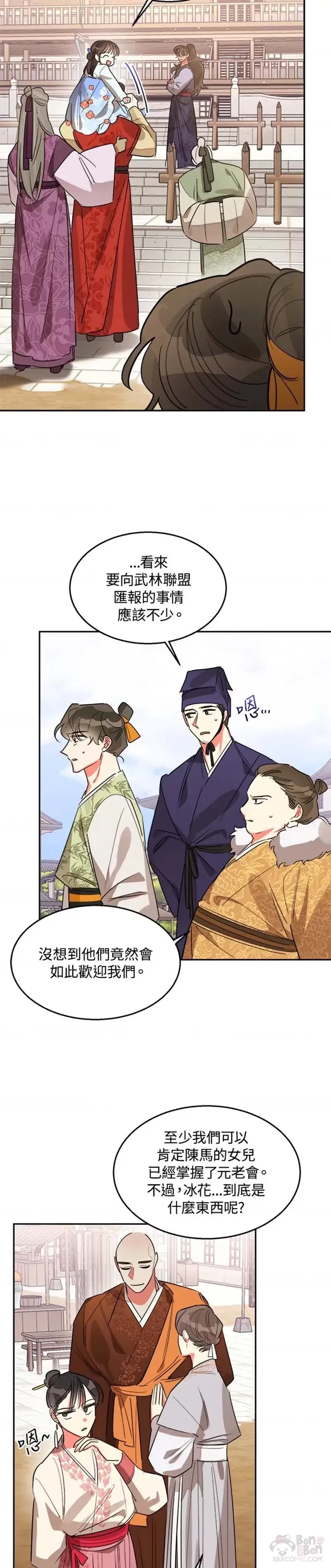 第21话 第29页