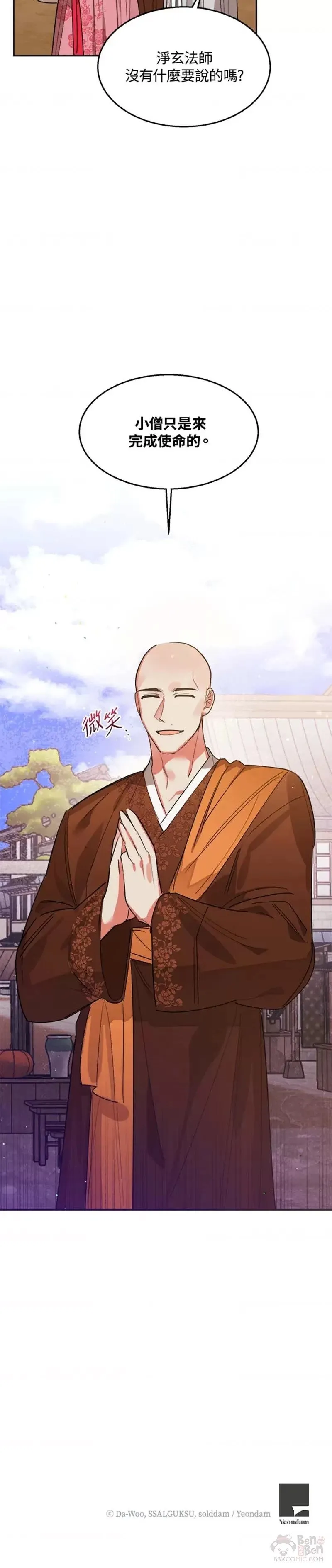 第21话 第30页
