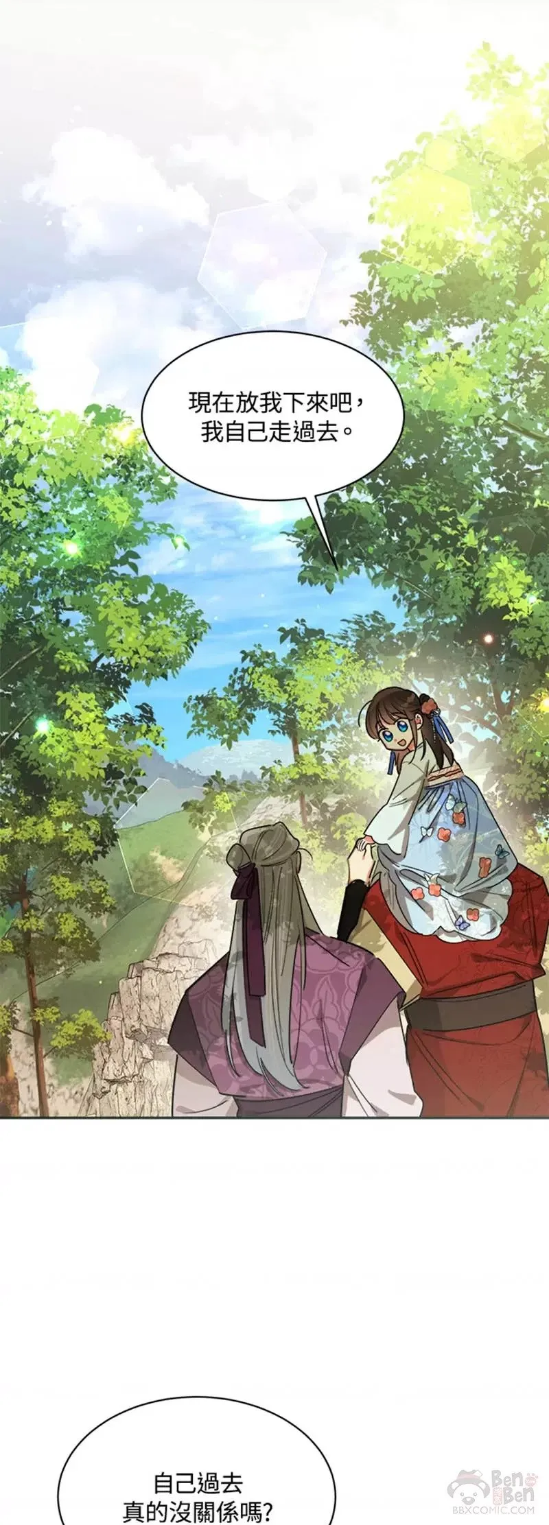 第21话 第31页