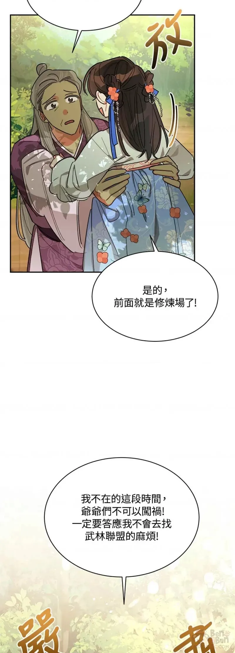 第22话 第2页