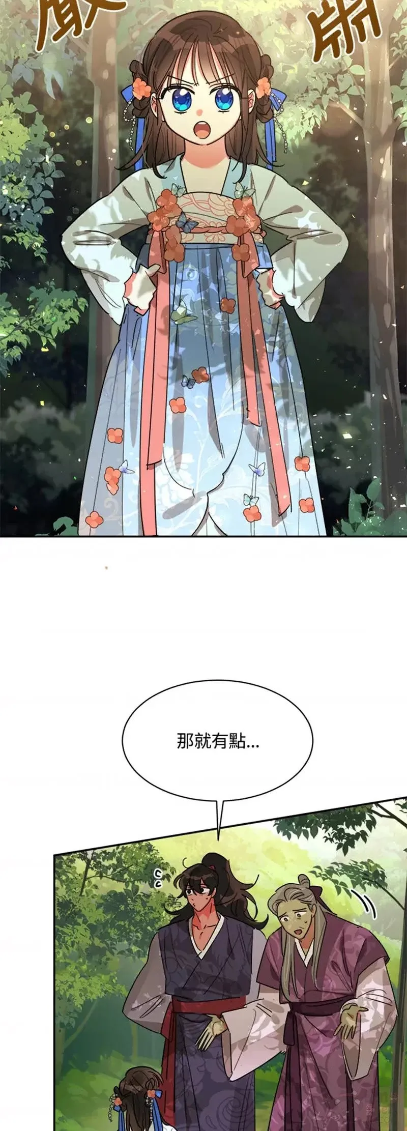 第22话 第3页
