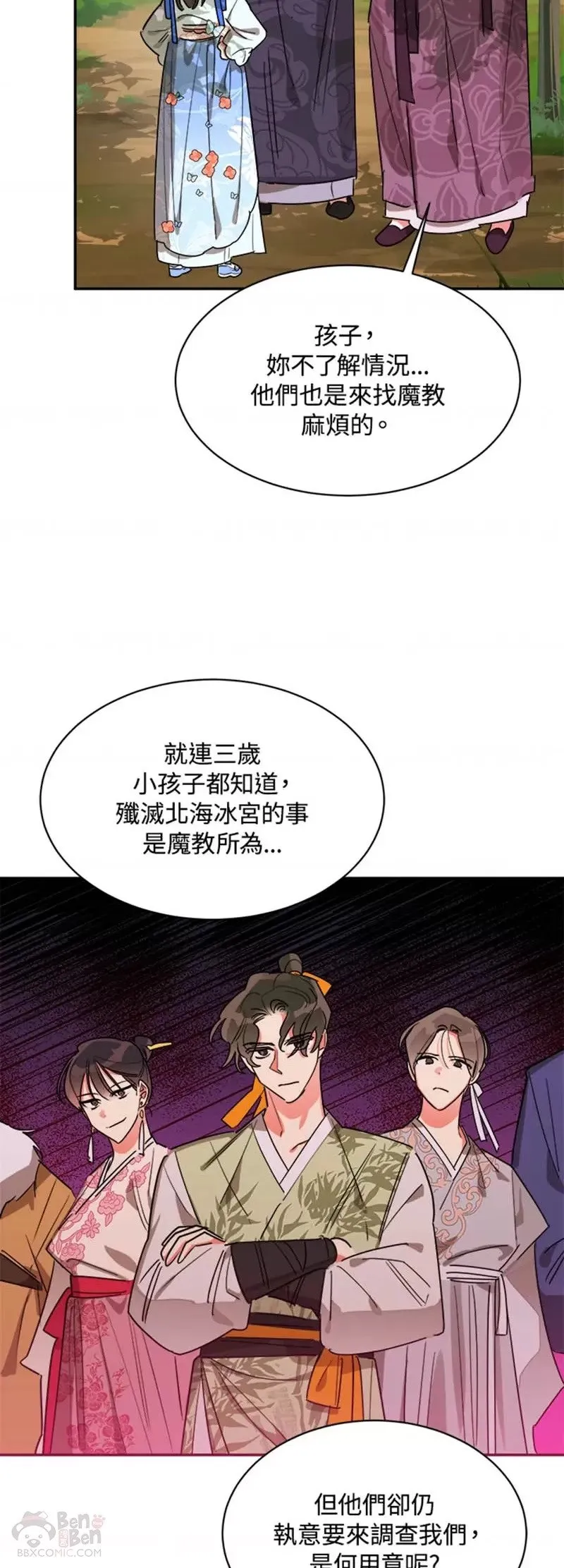第22话 第4页