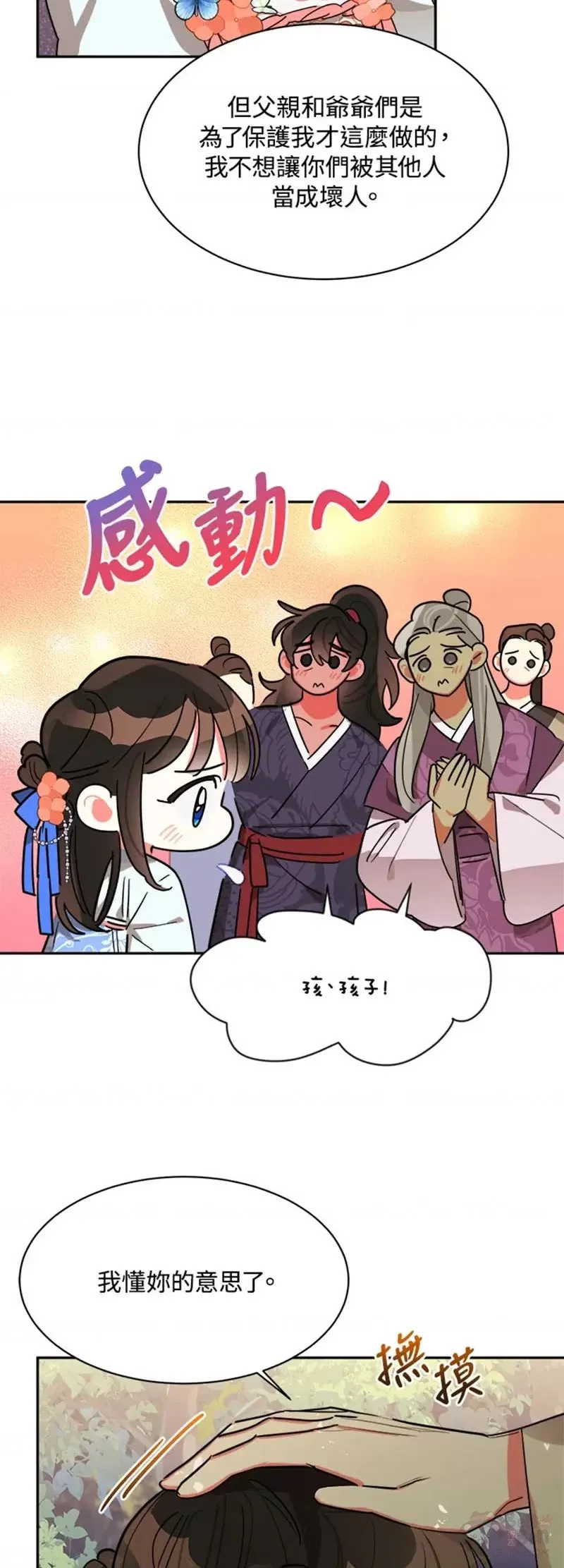 第22话 第7页