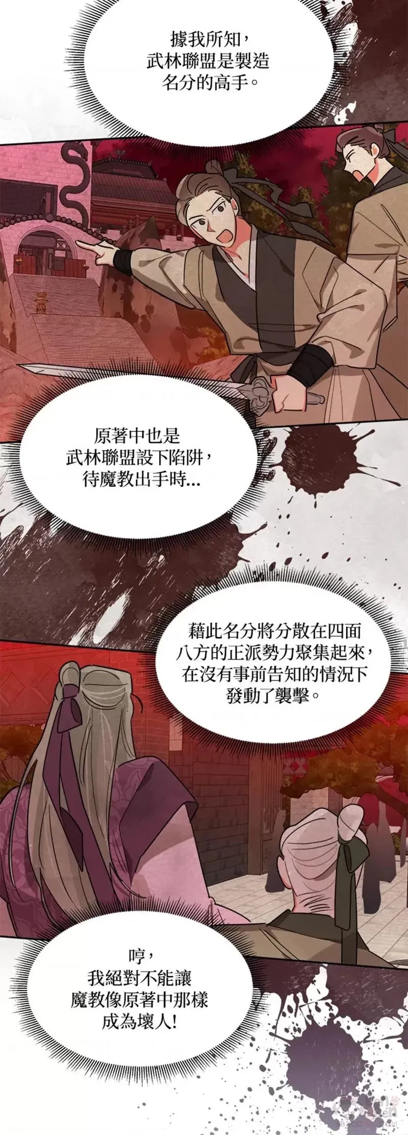 第22话 第9页