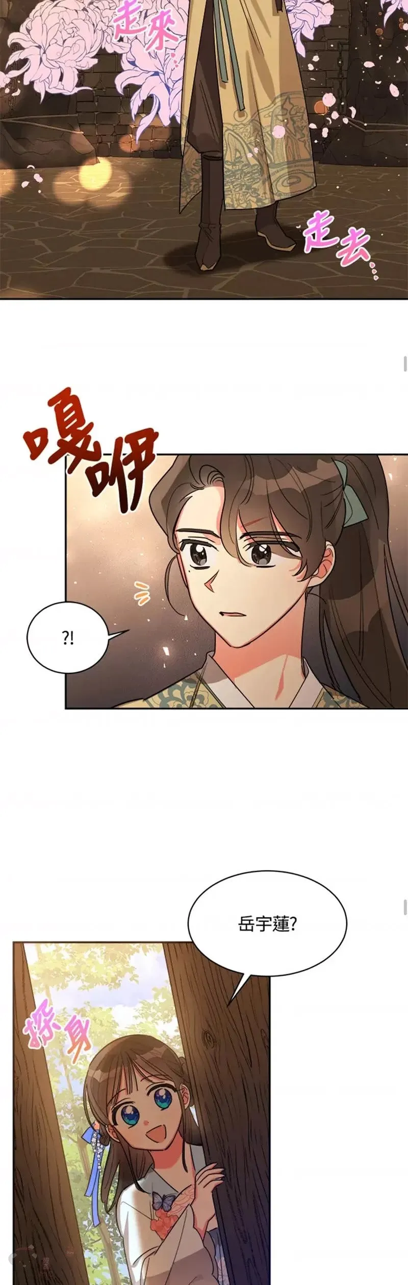 第22话 第12页