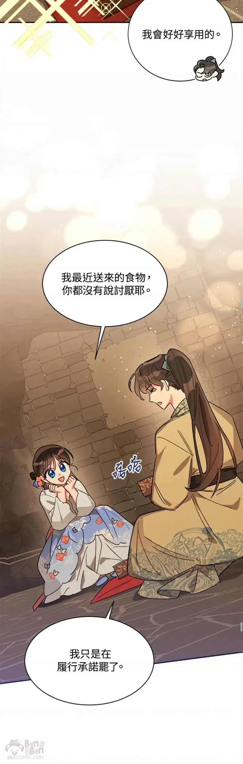 第22话 第14页