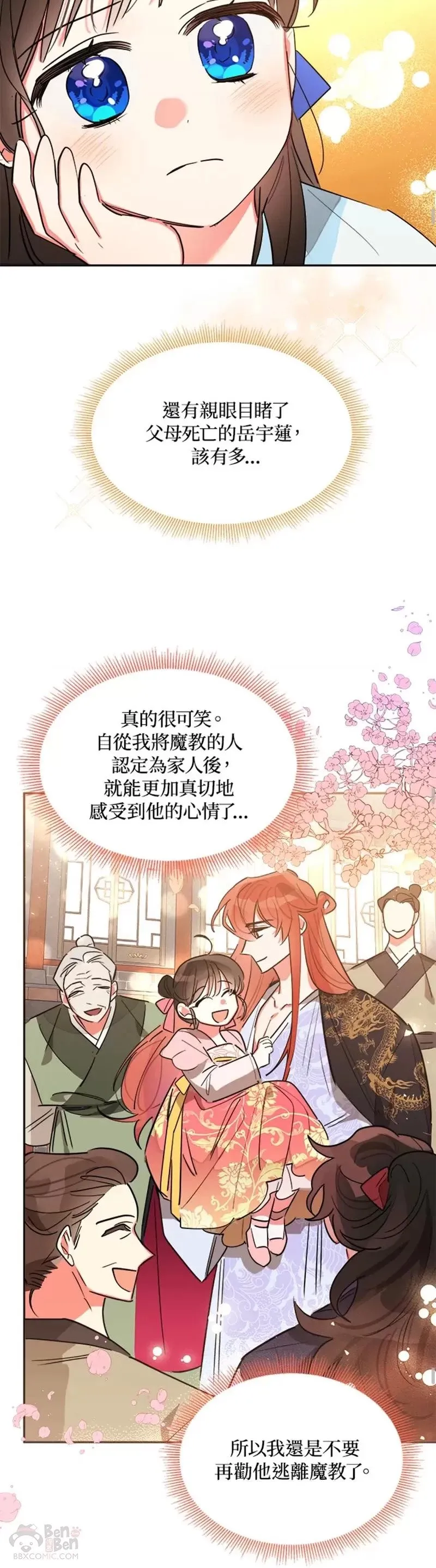 第22话 第17页