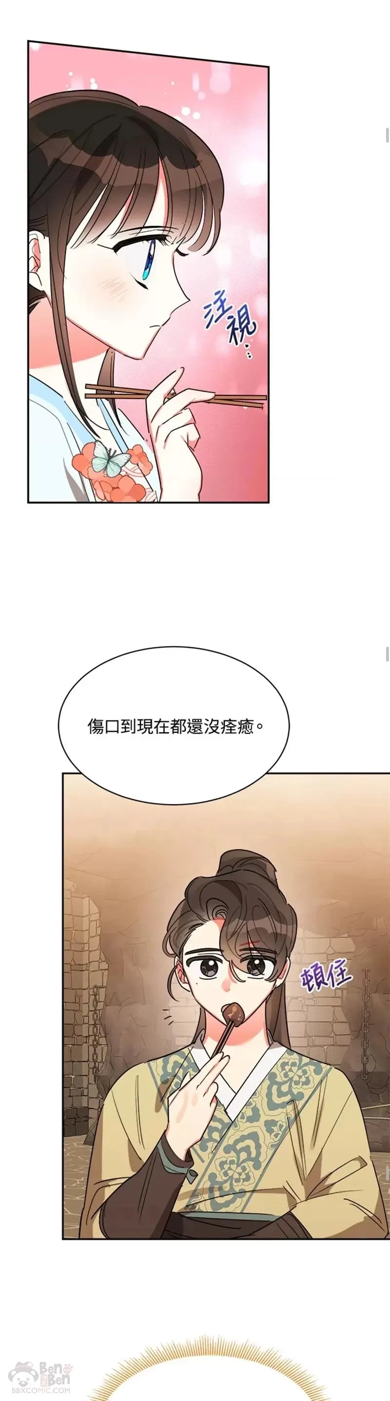 第22话 第20页