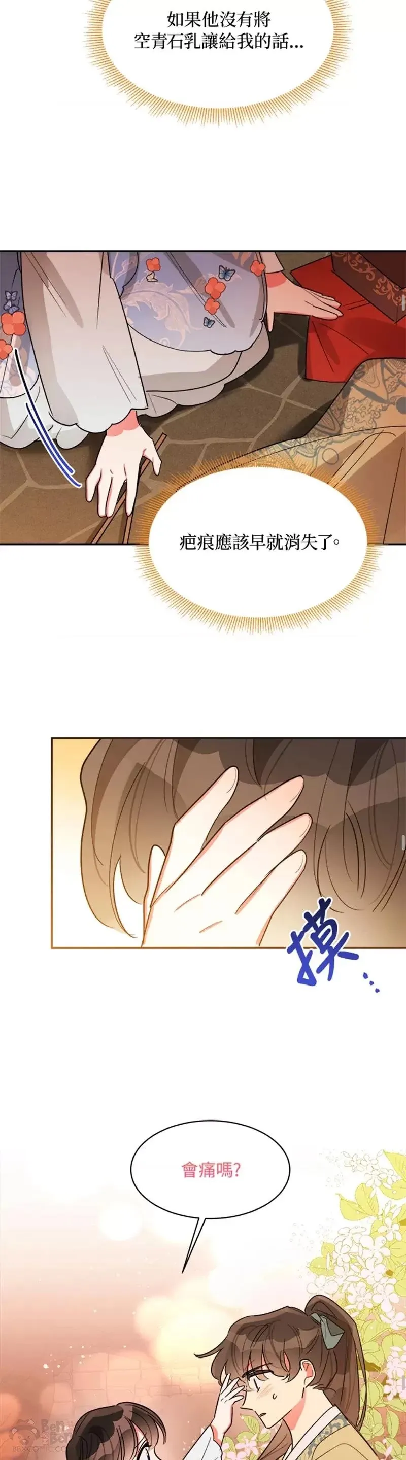 第22话 第21页