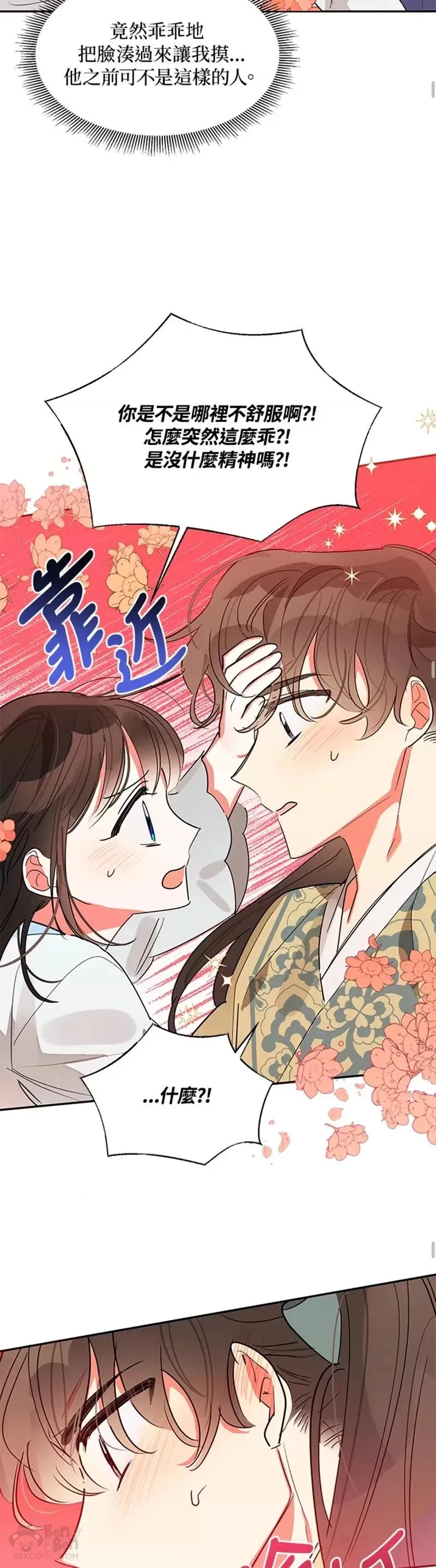 第22话 第23页