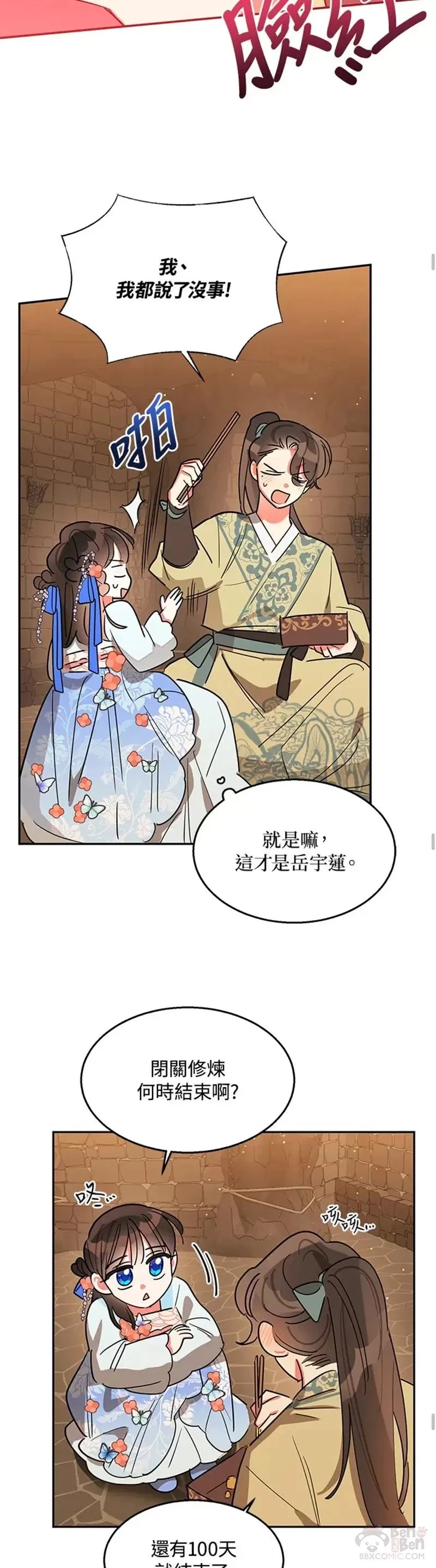 第22话 第24页
