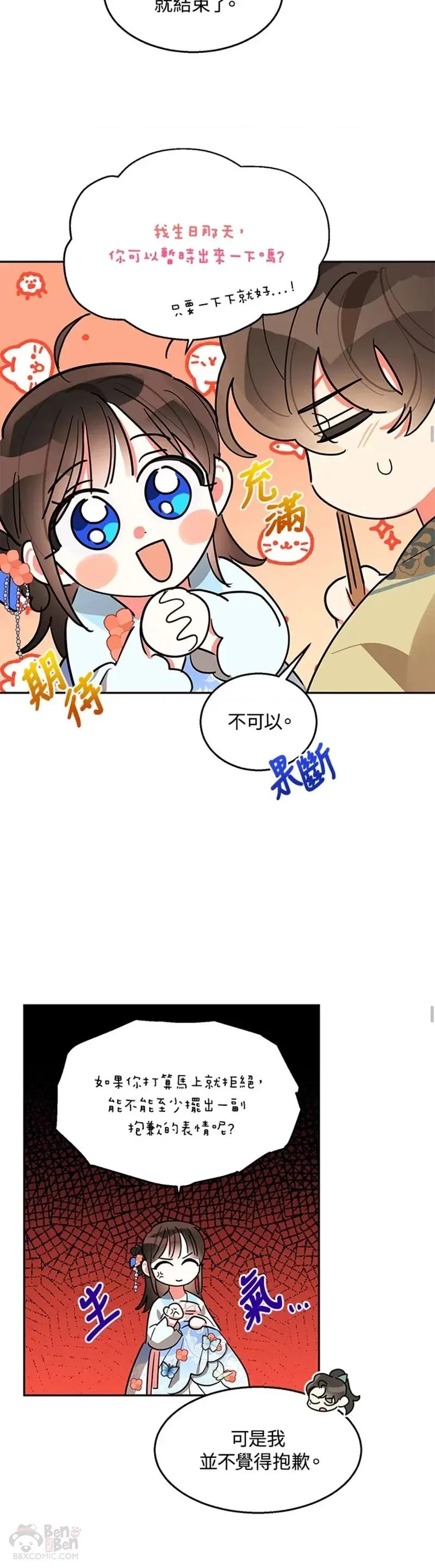 第22话 第25页