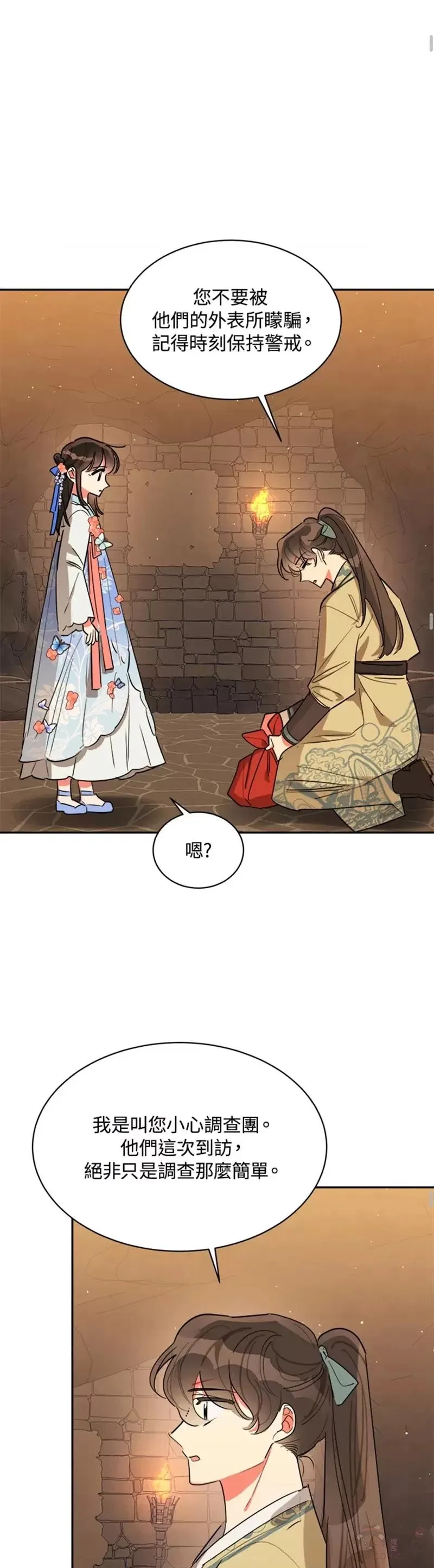 第22话 第28页
