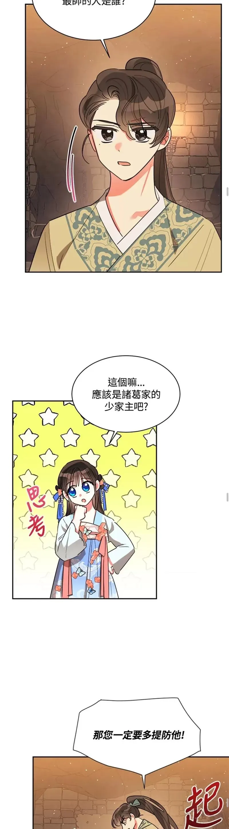 第22话 第30页
