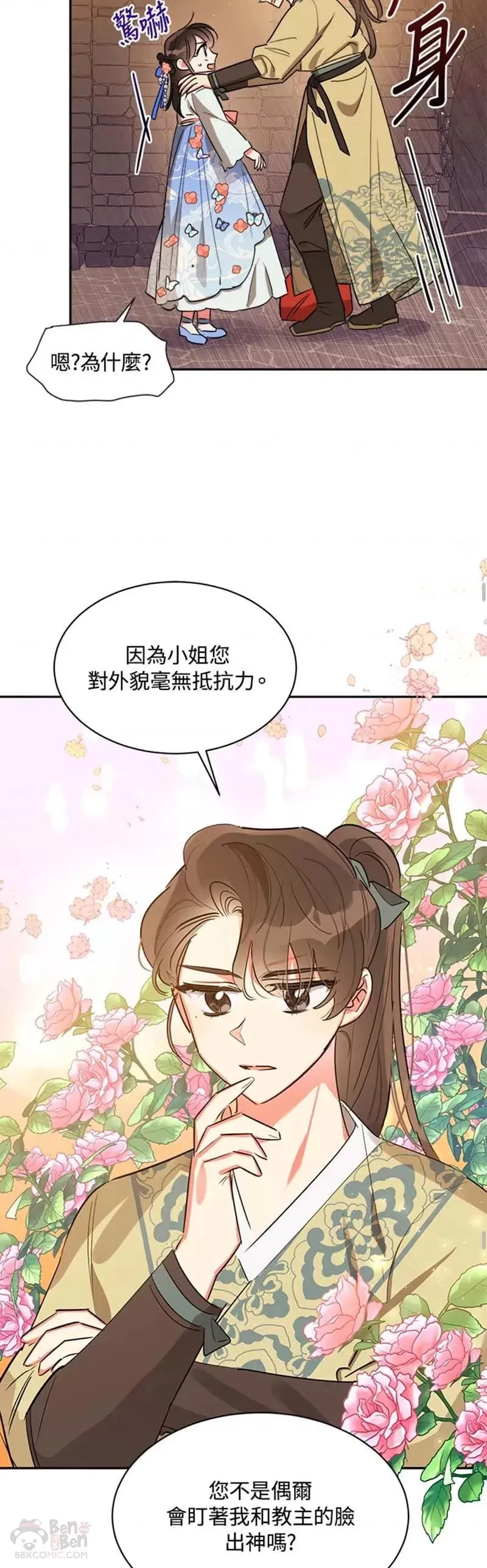 第22话 第31页
