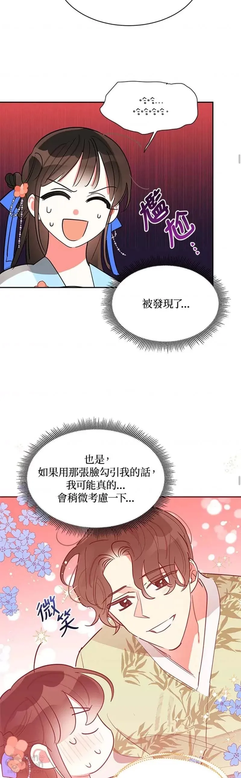 第22话 第32页
