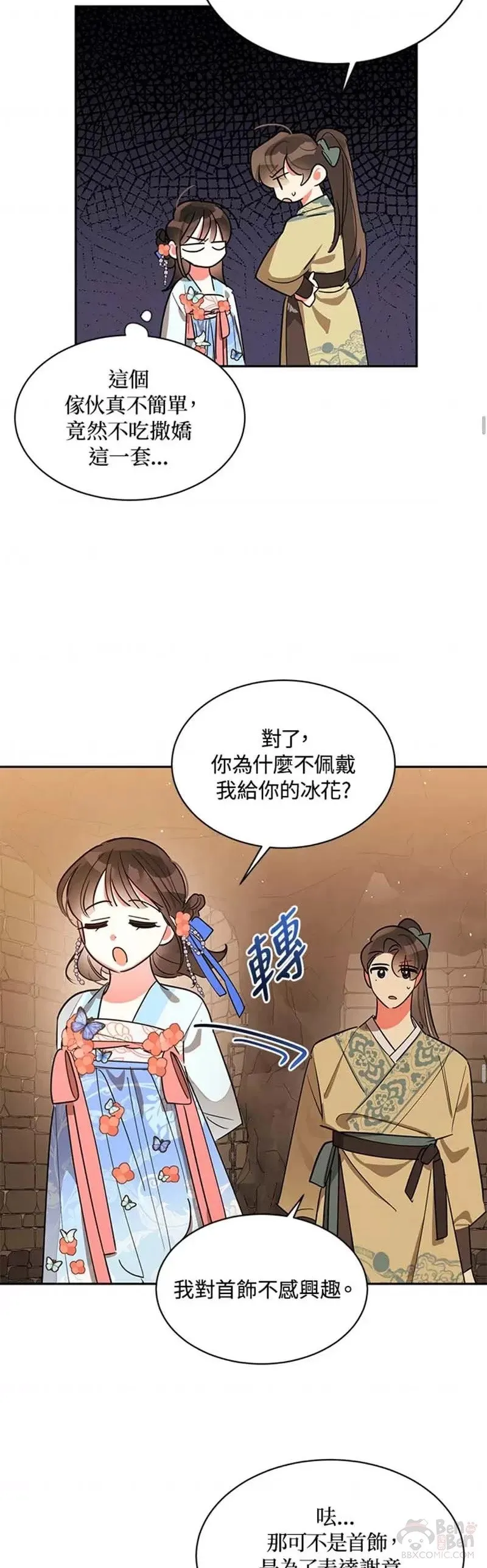 第22话 第34页