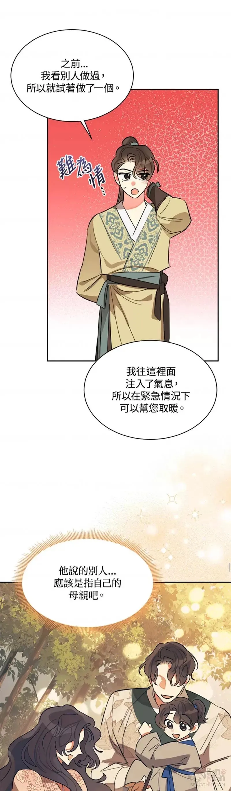 第22话 第36页