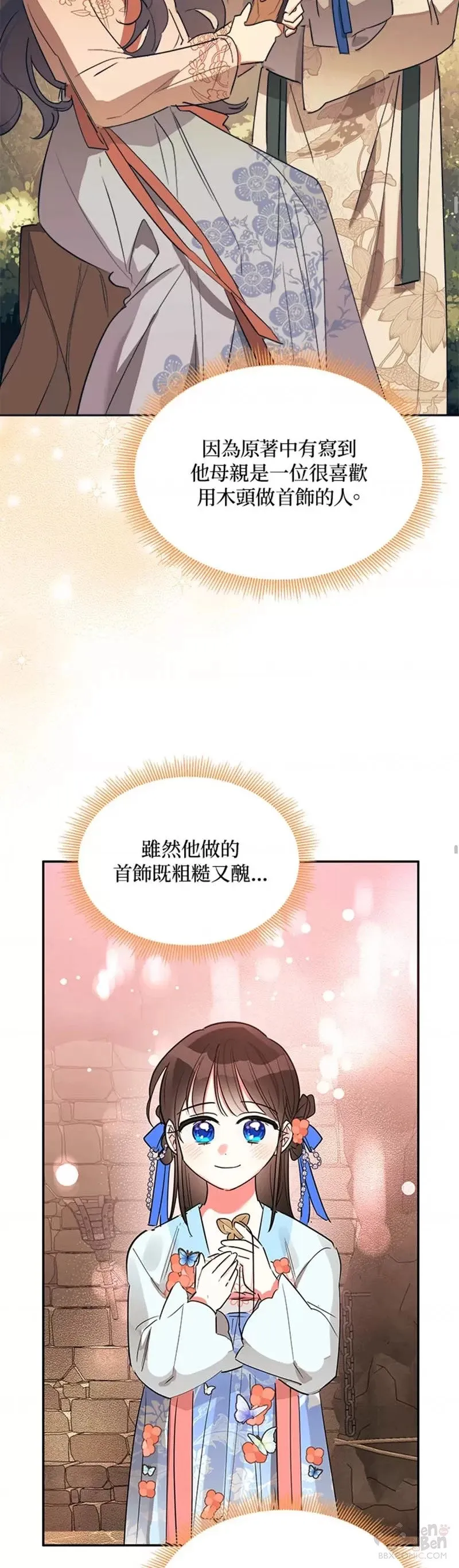 第22话 第37页