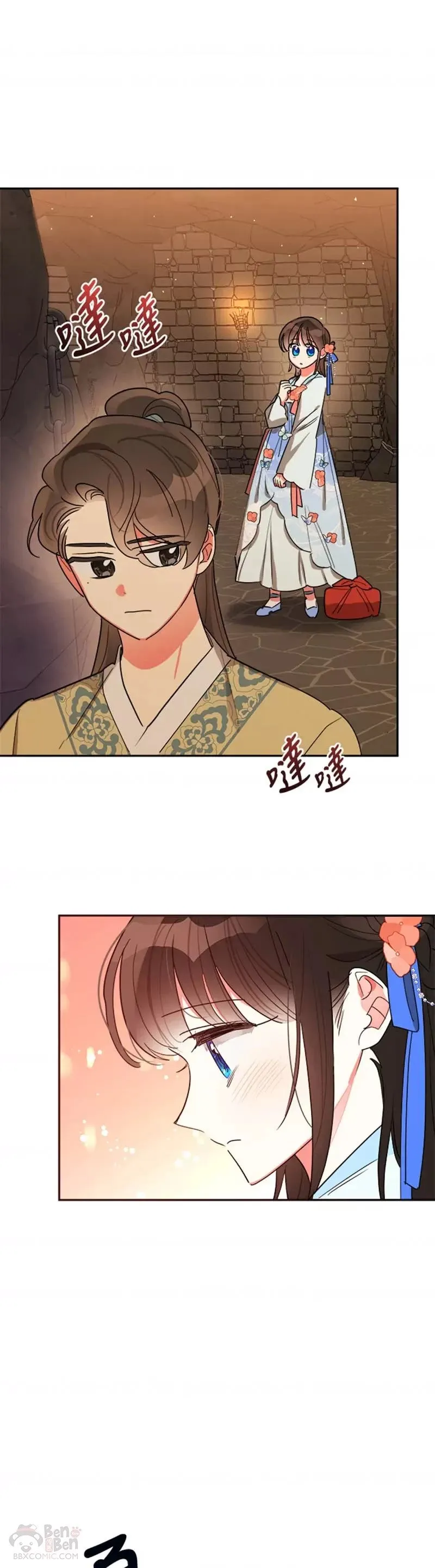 第23话 第3页