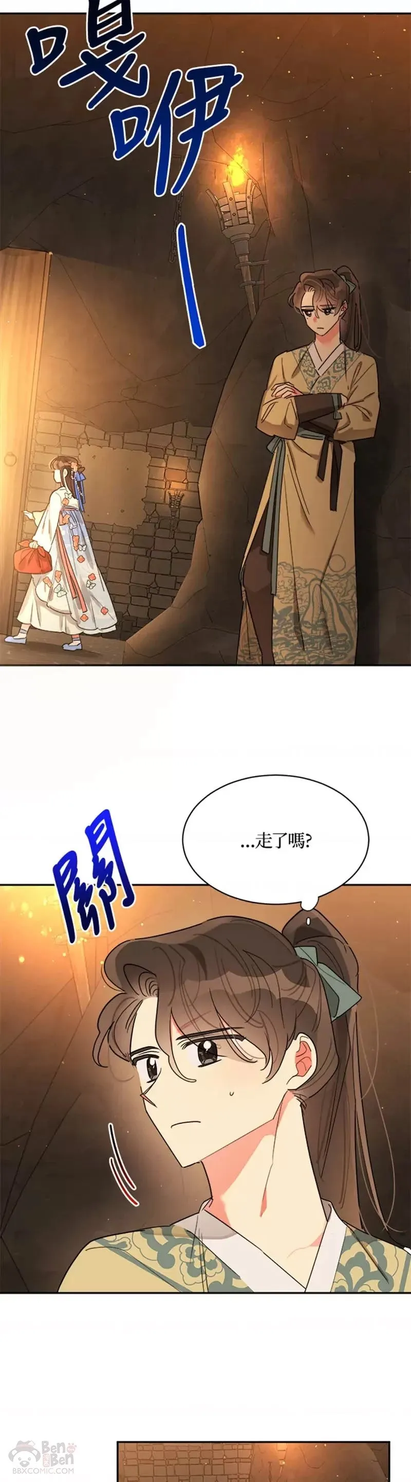 第23话 第4页