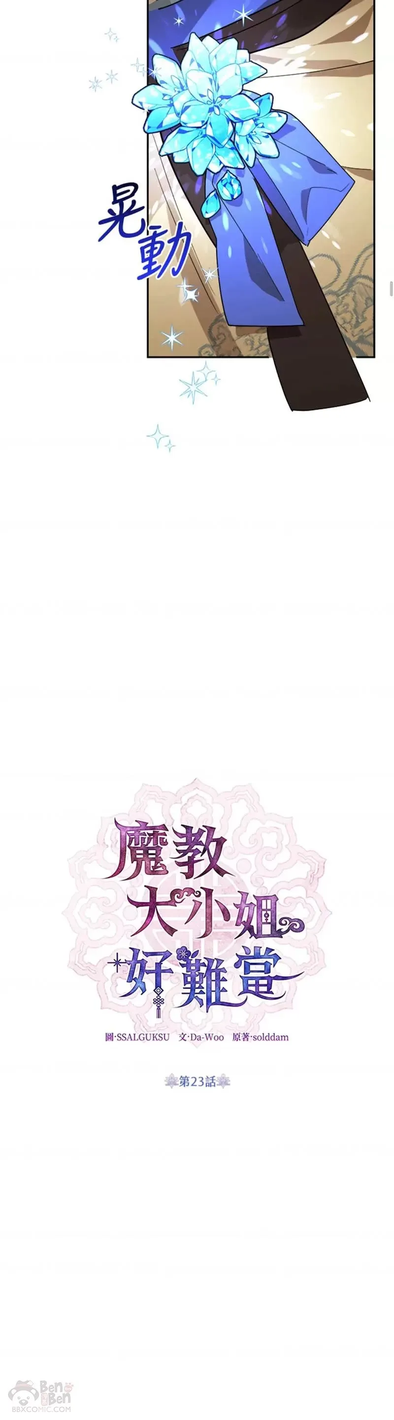 第23话 第9页