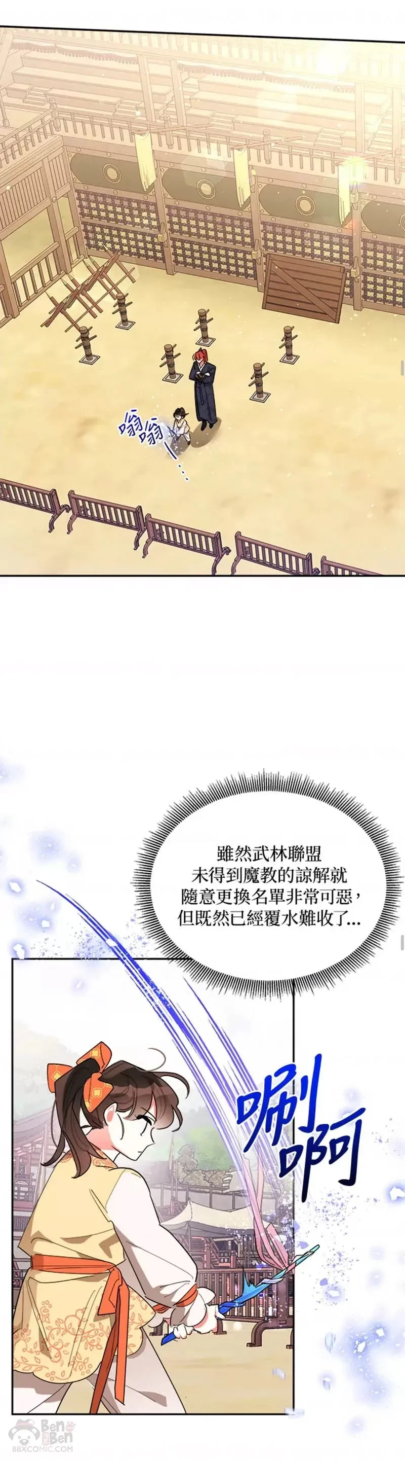 第23话 第10页