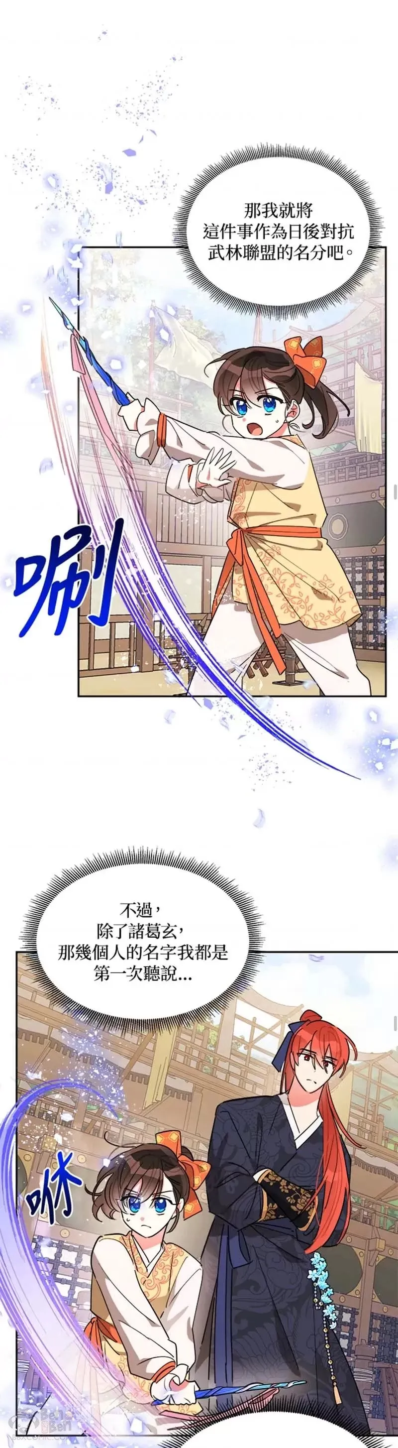 第23话 第11页