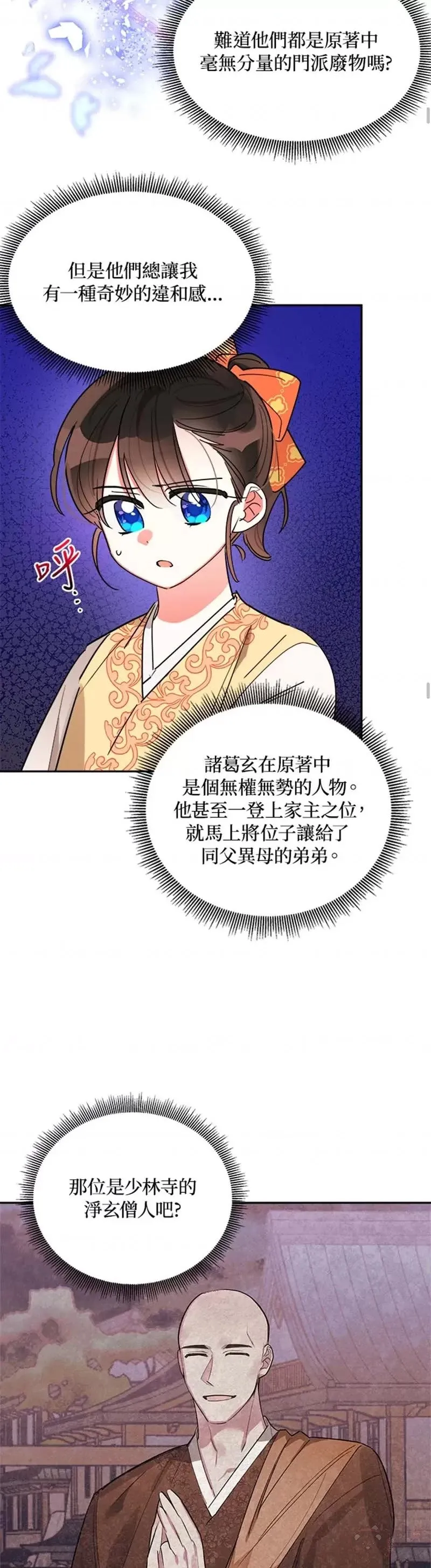 第23话 第12页