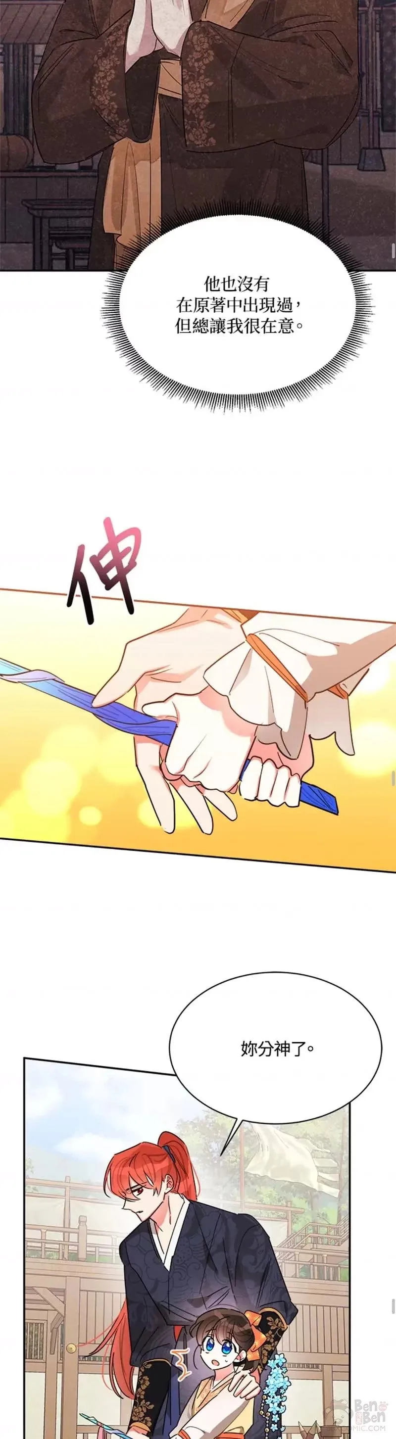 第23话 第13页