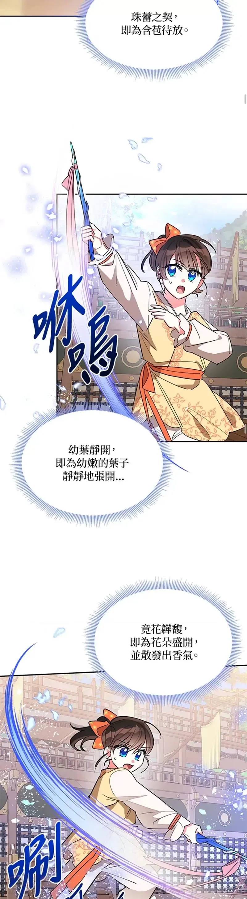 第23话 第16页