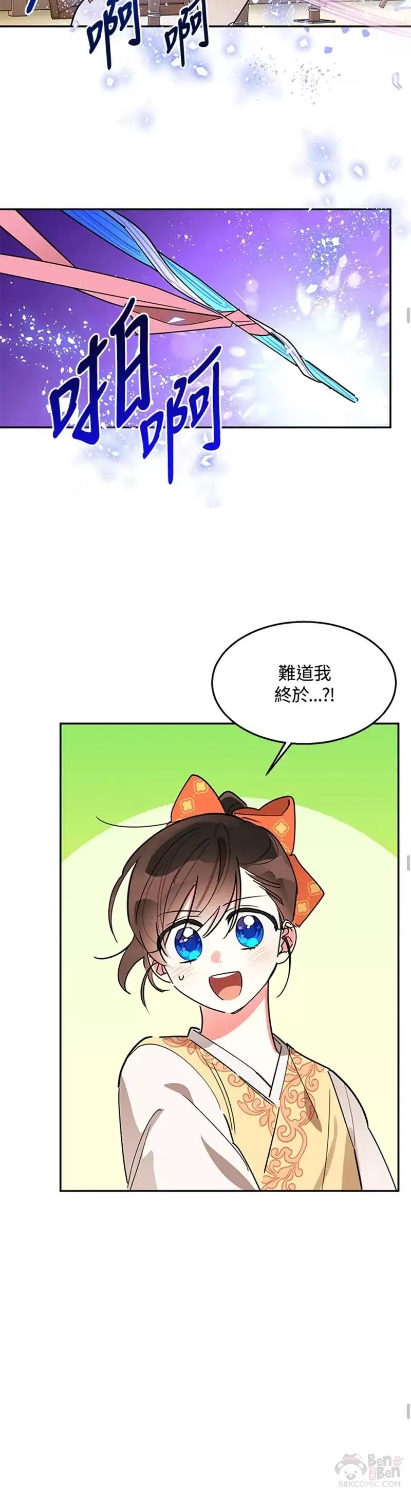 第23话 第17页