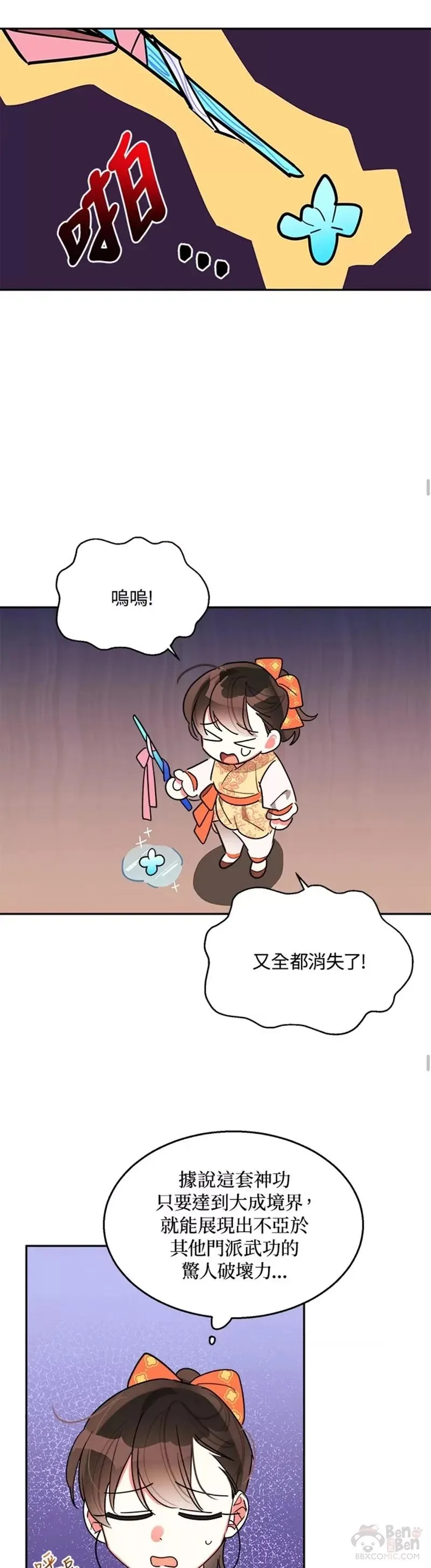 第23话 第18页