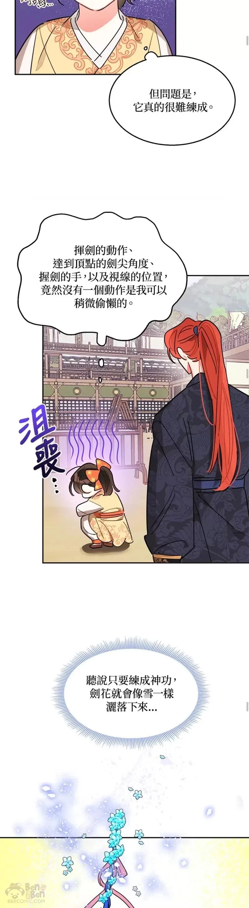 第23话 第19页