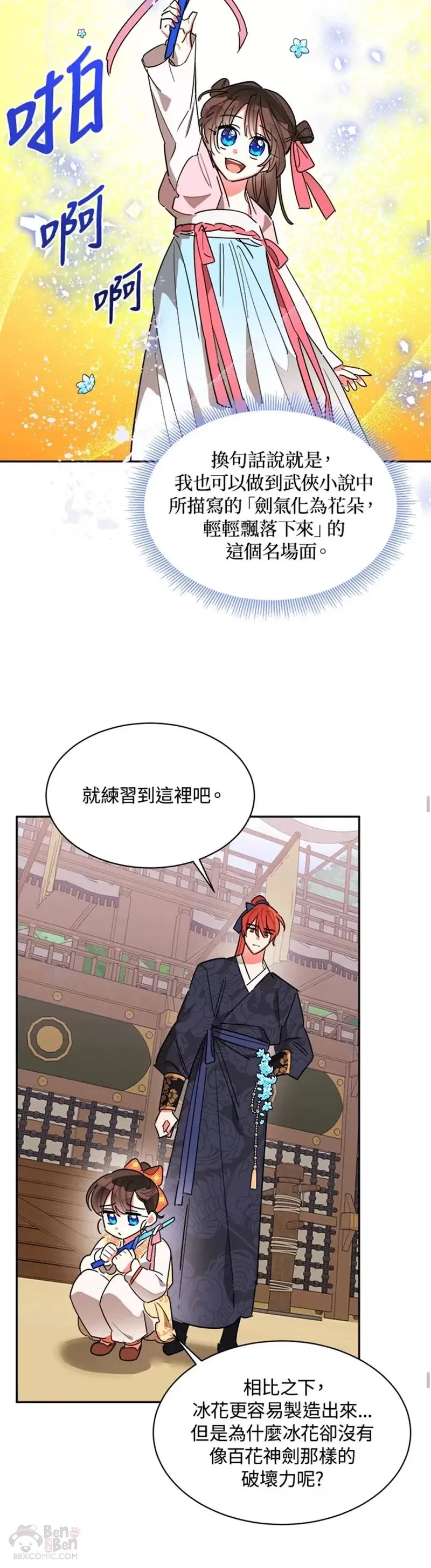 第23话 第20页