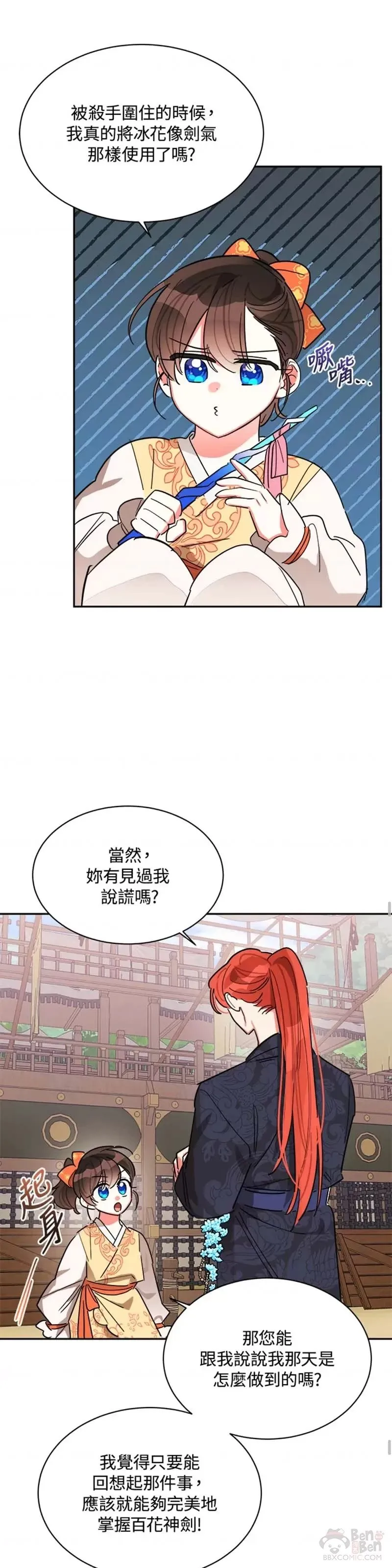第23话 第21页