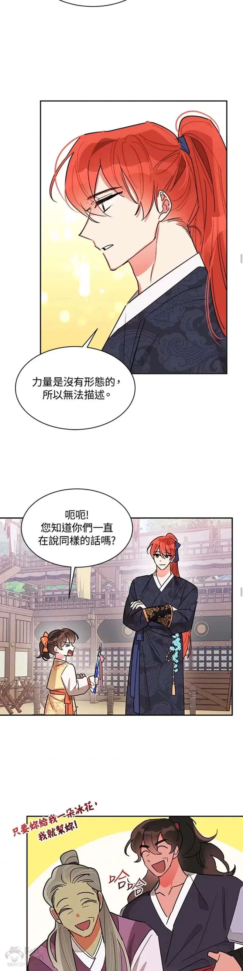 第23话 第22页