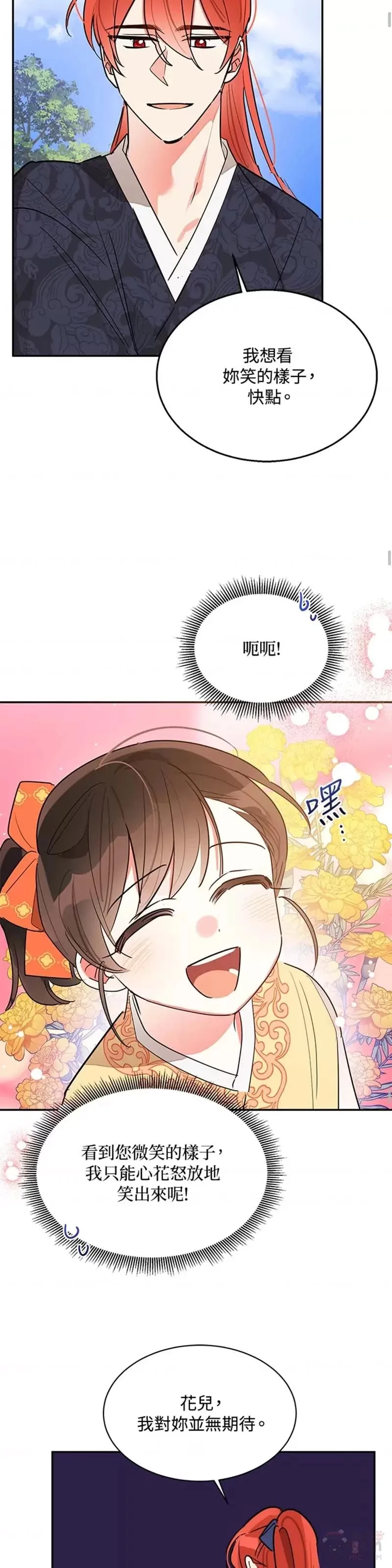第23话 第25页
